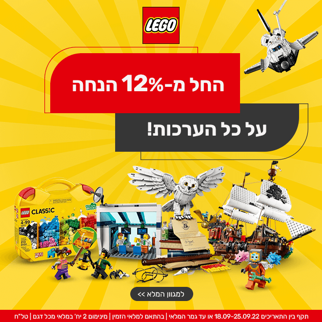 אמרתם חג? אמרתם מבצעצועים! מחירי חג על אלפי צעצועים בKSP ומשלוח חינם בקנייה ב₪199 ומעלה 11 a22a241f8da3274668b7f4ff52ccc12850a82975