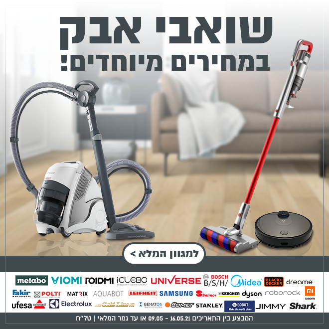 שואב אלחוטי Roborock H6 Soft רק ב₪929 ומשלוח חינם! 12 3c5da388a6e82a6a93bcfb45156f468fd43516ce