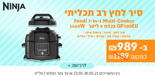נינג'ה של מחיר! מגוון מוצרי Ninja במחירים מעולים ומשלוח חינם! 27 ff8929b4e231377d767a1fb517912bc016473ce6